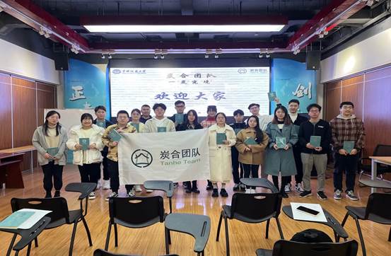 2、炭合团队 2、炭合团队